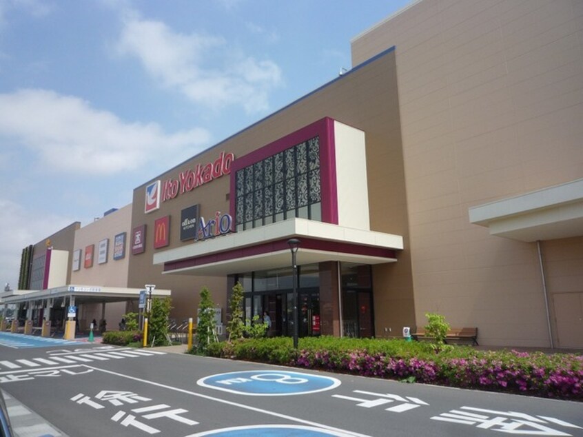 イトーヨーカドーアリオ鷲宮店(スーパー)まで1006m※イトーヨーカドーアリオ鷲宮店 ソプラタウン
