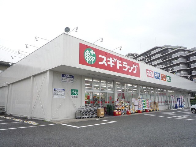 スギ薬局新白岡店(ドラッグストア)まで417m※スギ薬局新白岡店 こしえるコーポ