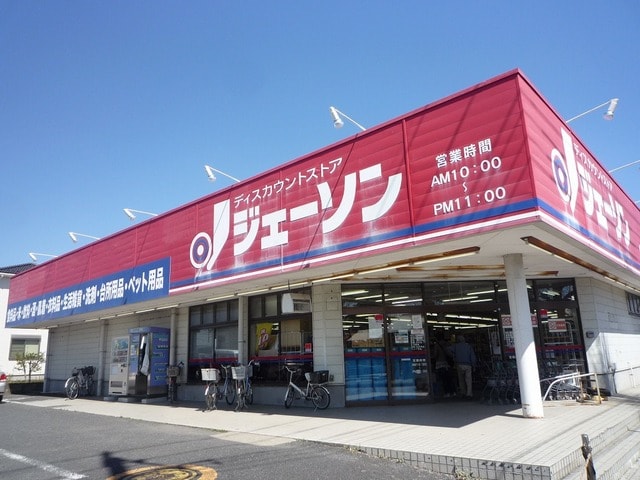 ジェーソン久喜店(スーパー)まで884m※ジェーソン久喜店 ハーモニーハイツ