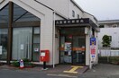 久喜東町郵便局(郵便局)まで541m※久喜東町郵便局 リバティベル