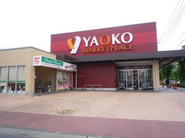 ヤオコー新白岡店