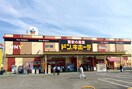 ドン・キホーテUNY大桑店(ディスカウントショップ)まで767m※ドン・キホーテUNY大桑店 パインヒルズＡ