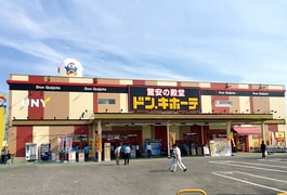 ドン・キホーテUNY大桑店