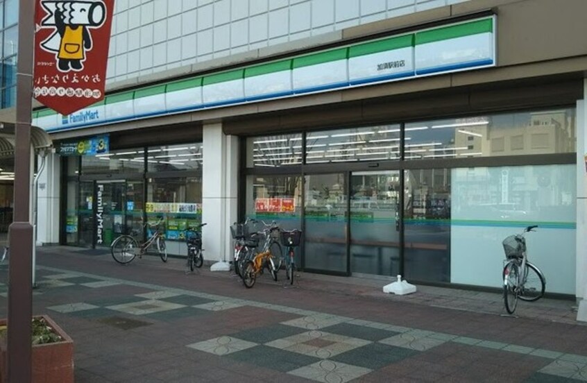 ファミリーマート加須駅前店(コンビニ)まで426m※ファミリーマート加須駅前店 メゾンドソレイユ