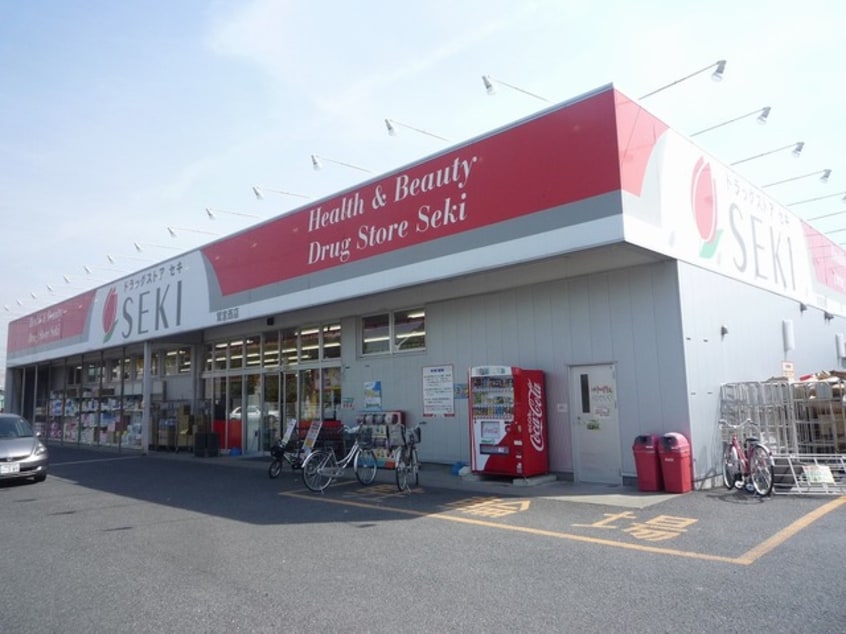 ドラッグストアセキ鷲宮西店(ドラッグストア)まで479m※ドラッグストアセキ鷲宮西店 セナーズパレス