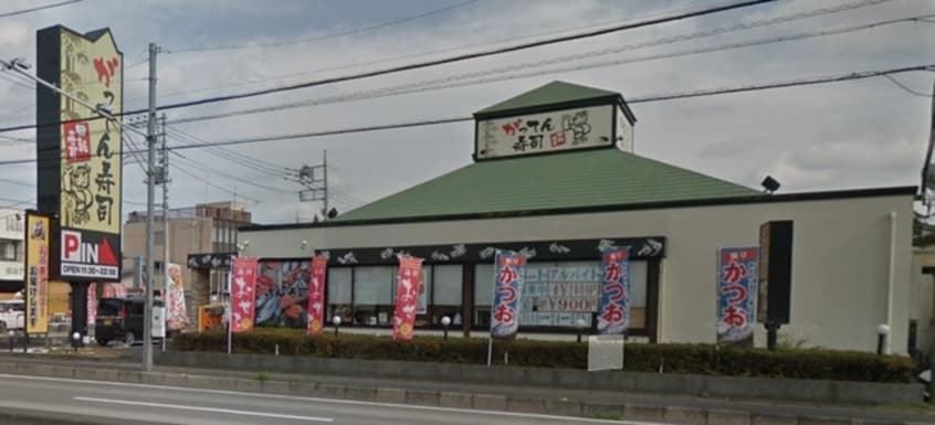 がってん寿司久喜店(その他飲食（ファミレスなど）)まで630m※がってん寿司久喜店 アークヒル21