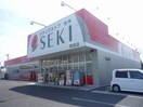 ドラッグストアセキ鷲宮店(ドラッグストア)まで611m※ドラッグストアセキ鷲宮店 高澤貸家