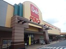 ベルク東鷲宮店(スーパー)まで1130m※ベルク東鷲宮店 チサンマンション東鷲宮