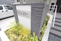 Ｌａ　Ｖｉｔａ帝塚山