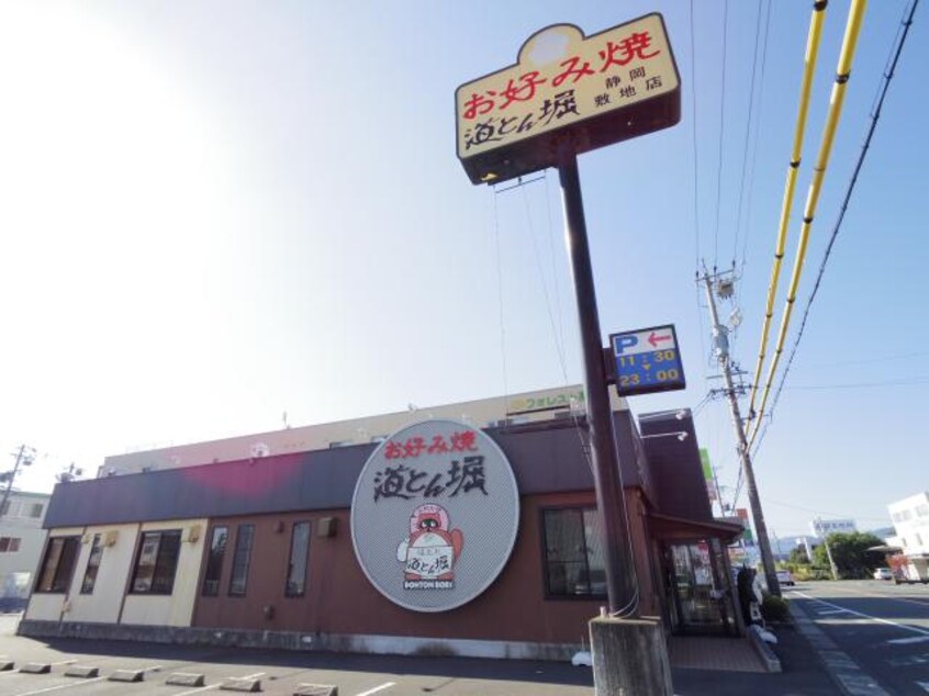 道とん堀静岡敷地店(その他飲食（ファミレスなど）)まで796m 東海道本線/静岡駅 バス22分登呂二丁目南下車:停歩2分 4階 築28年