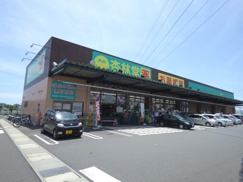 杏林堂薬局静岡小鹿店(ドラッグストア)まで819m 東海道本線/静岡駅 バス20分片山下車:停歩5分 3階 築30年