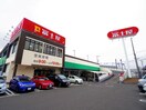 富士屋焼津三丁目店(スーパー)まで737m 東海道本線/焼津駅 徒歩25分 2階 築25年