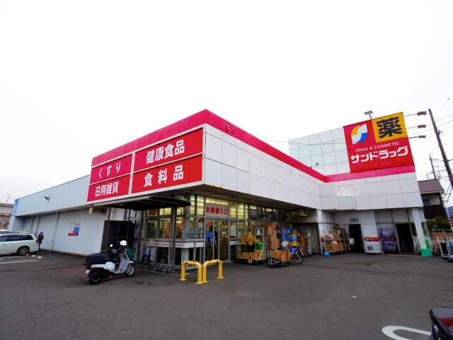 サンドラッグ焼津三ヶ名店(ドラッグストア)まで589m 東海道本線/焼津駅 徒歩25分 2階 築25年