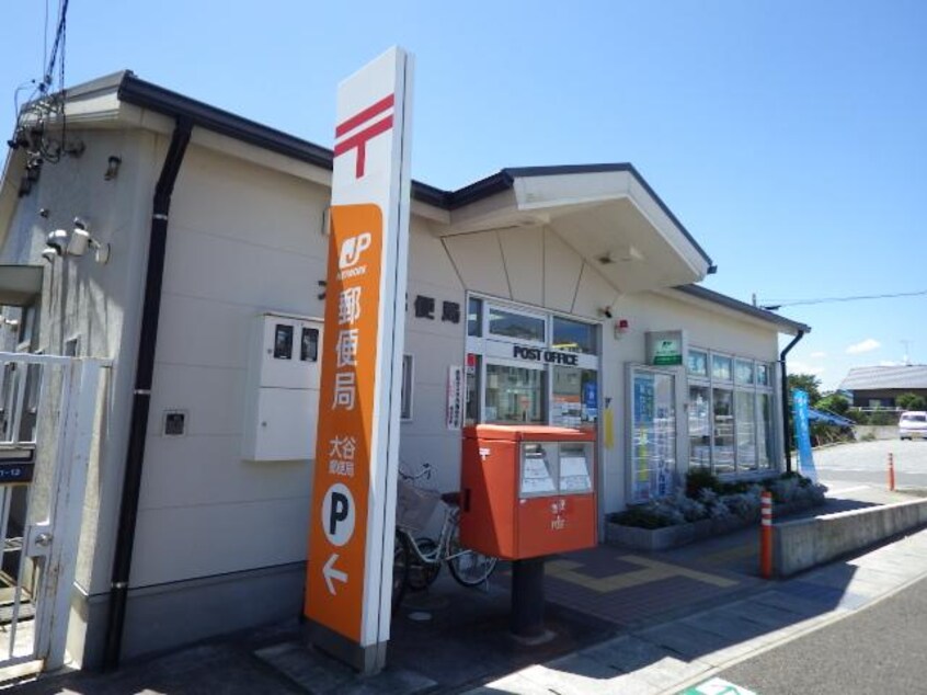 大谷郵便局(郵便局)まで559m 東海道本線/静岡駅 バス22分井庄下車:停歩3分 1階 築28年