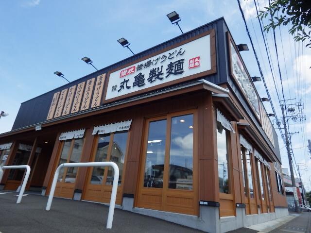 丸亀製麺静岡インター店(その他飲食（ファミレスなど）)まで304m 東海道本線/静岡駅 バス15分大里中学校下車:停歩1分 2階 築26年