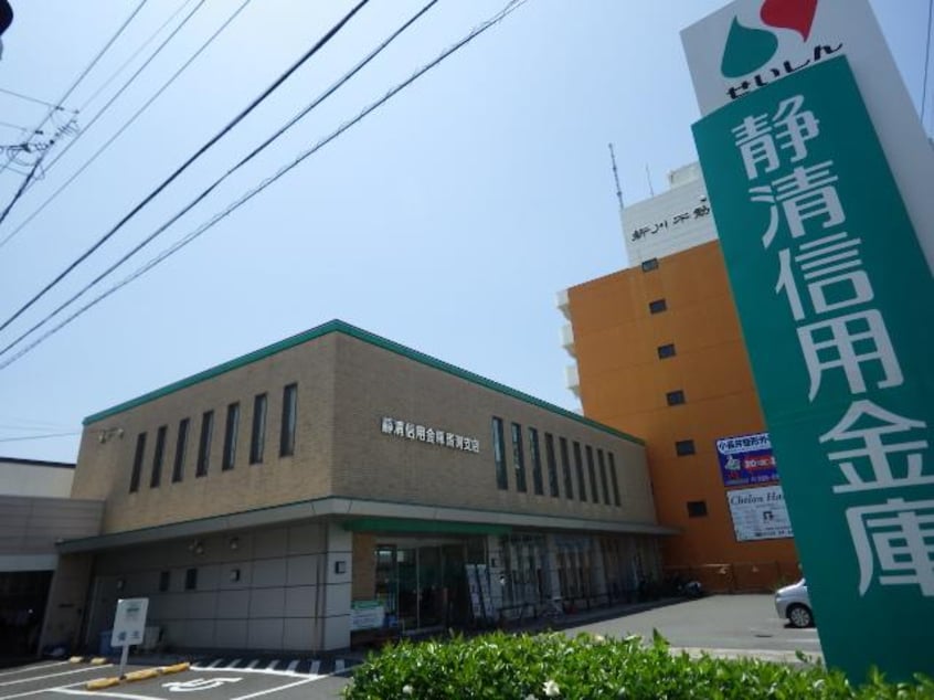 静清信用金庫馬渕支店(銀行)まで160m 東海道本線/静岡駅 徒歩12分 5階 築27年