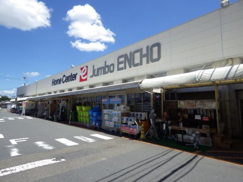 ジャンボエンチョー静岡店(電気量販店/ホームセンター)まで153m 東海道本線/静岡駅 徒歩12分 1階 築39年