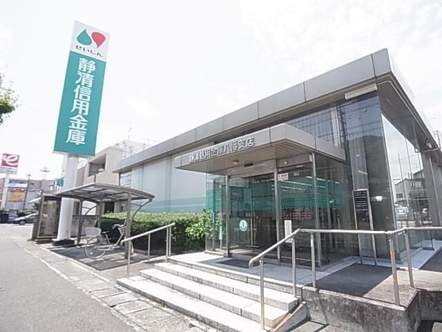 静清信用金庫八幡支店(銀行)まで257m 東海道本線/静岡駅 徒歩12分 1階 築39年