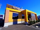 ジョイフル藤枝高柳店(その他飲食（ファミレスなど）)まで1120m 東海道本線/藤枝駅 バス12分高洲小学校前下車:停歩6分 2階 築27年