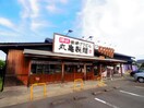 丸亀製麺藤枝店(その他飲食（ファミレスなど）)まで1748m 東海道本線/藤枝駅 バス12分高洲小学校前下車:停歩6分 2階 築27年