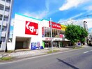 スギ薬局鷹匠店(ドラッグストア)まで740m 東海道本線/静岡駅 徒歩14分 1階 築28年
