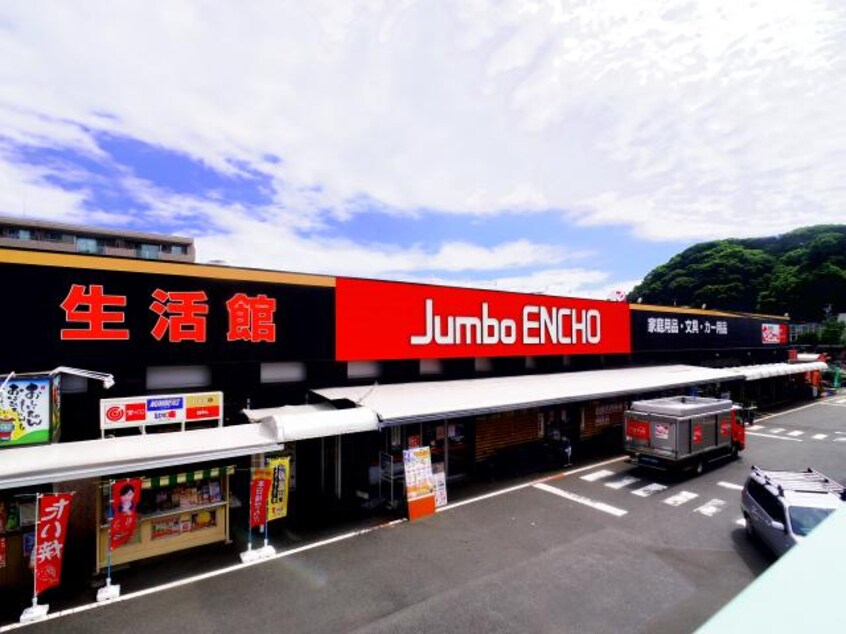 ジャンボエンチョー静岡店(電気量販店/ホームセンター)まで267m 東海道本線/静岡駅 徒歩14分 3階 築26年