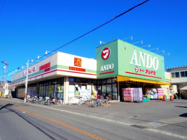 スーパーアンドウ池田店(スーパー)まで445m 東海道本線/東静岡駅 徒歩26分 1階 築35年