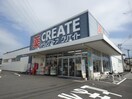クリエイトエス・ディー静岡曲金店(ドラッグストア)まで1088m 東海道本線/東静岡駅 徒歩23分 5階 築24年