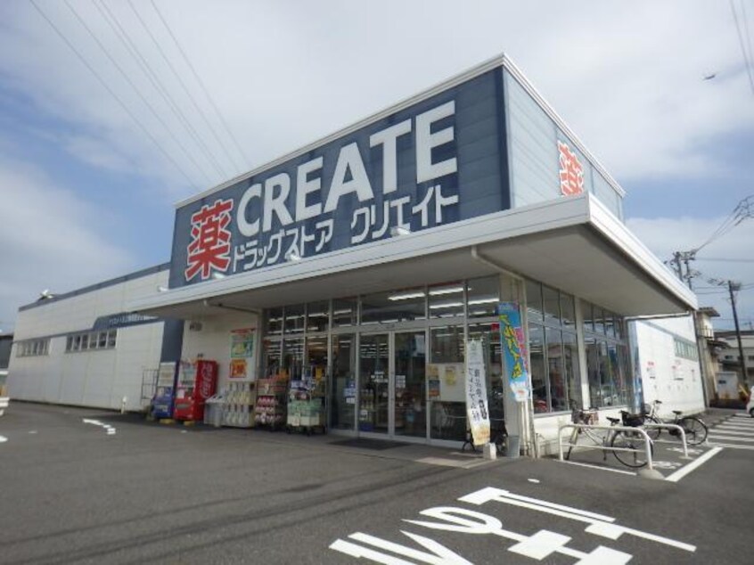 クリエイトエス・ディー静岡曲金店(ドラッグストア)まで1088m 東海道本線/東静岡駅 徒歩23分 5階 築23年