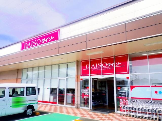 ダイソーバロー富士見台店(100均)まで1948m 東海道本線/東静岡駅 徒歩23分 1階 築23年