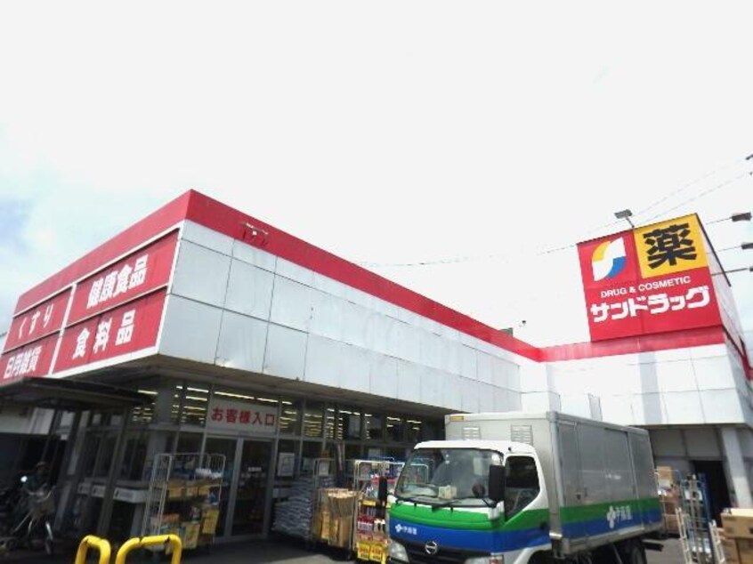 サンドラッグ焼津三ケ名店(ドラッグストア)まで373m 東海道本線/焼津駅 バス9分西小学校前下車:停歩5分 1階 築26年