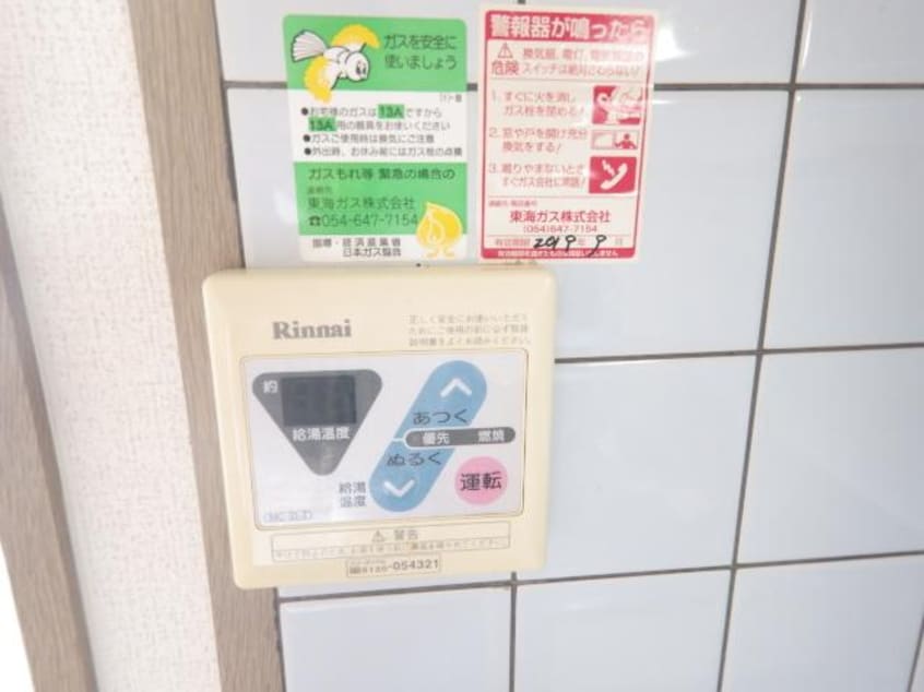  東海道本線/藤枝駅 徒歩14分 1階 築29年