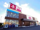 ＢＯＯＫＳえみたす焼津店(本屋)まで73m 東海道本線/焼津駅 徒歩25分 3階 築25年