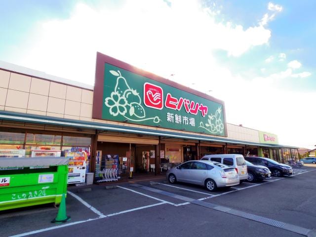 ヒバリヤ新鮮市場小土店(スーパー)まで925m 東海道本線/焼津駅 バス8分文化センター前下車:停歩5分 1階 築22年