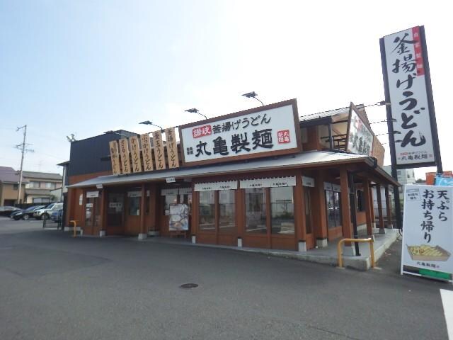 丸亀製麺静岡池田店(その他飲食（ファミレスなど）)まで500m 東海道本線/東静岡駅 徒歩11分 2階 築23年