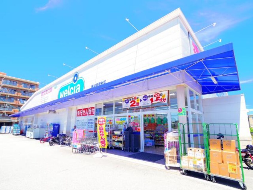 ウエルシア藤枝青葉町店(ドラッグストア)まで560m 東海道本線/藤枝駅 徒歩15分 1階 築20年