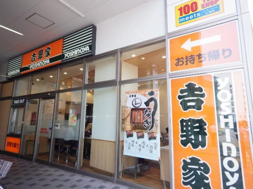 吉野家ＪＲ静岡駅店(その他飲食（ファミレスなど）)まで480m 東海道本線/静岡駅 徒歩5分 6階 築18年