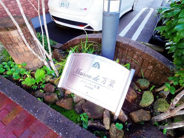  東海道新幹線（東海）/静岡駅 徒歩18分 4階 築19年