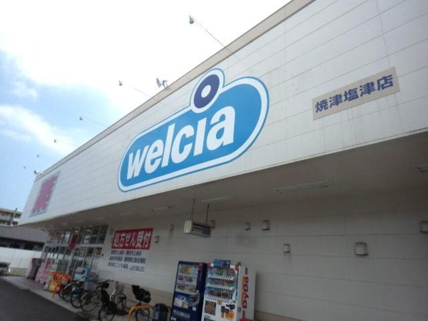 ウエルシア焼津塩津店(ドラッグストア)まで347m 東海道本線/焼津駅 徒歩15分 1階 築18年