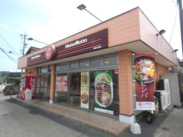 ほっともっと焼津大村店(弁当屋)まで527m 東海道本線/焼津駅 徒歩15分 1階 築18年