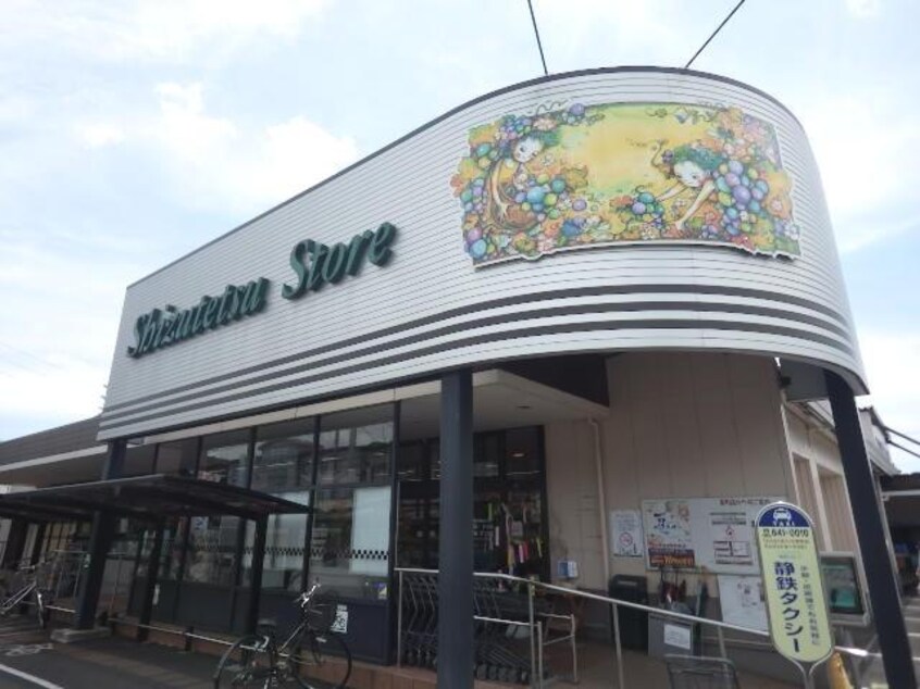 しずてつストア茶町店(スーパー)まで825m 東海道本線/藤枝駅 バス10分千才下車:停歩2分 2階 築19年