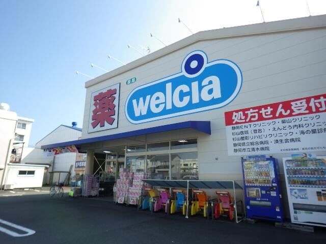 ウエルシア静岡登呂店(ドラッグストア)まで579m 東海道本線/静岡駅 バス14分登呂南下車:停歩7分 3階 築31年