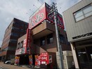 どんどん静岡石田店(その他飲食（ファミレスなど）)まで666m 東海道本線/静岡駅 バス6分中田二丁目下車:停歩3分 4階 築21年