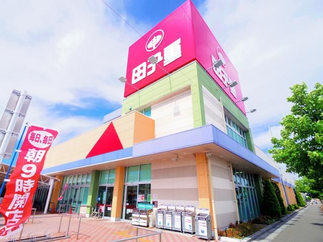 スーパー田子重田沼店(スーパー)まで762m 東海道本線/藤枝駅 徒歩18分 2階 築17年