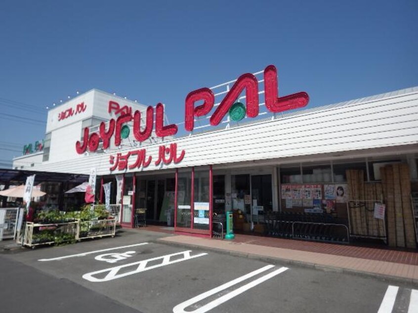 ジョイフルパル(電気量販店/ホームセンター)まで743m 東海道本線/焼津駅 徒歩10分 2階 築16年