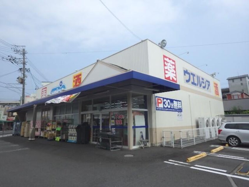 ウエルシア静岡小鹿店(ドラッグストア)まで809m 東海道本線/静岡駅 バス23分豊田一丁目下車:停歩3分 1階 築16年