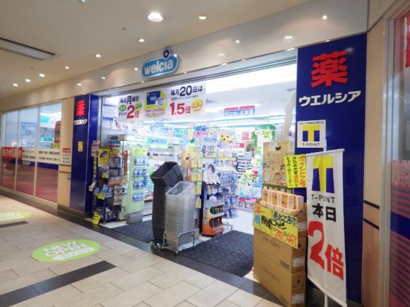 ウエルシア静岡駅アスティ店(ドラッグストア)まで478m 東海道本線/静岡駅 徒歩6分 4階 築42年