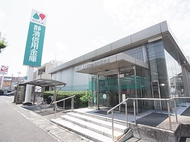 静清信用金庫八幡支店(銀行)まで208m 東海道本線/静岡駅 徒歩13分 4階 築38年