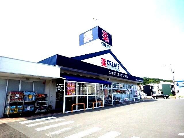 クリエイトエス・ディー静岡八幡店(ドラッグストア)まで312m 東海道本線/静岡駅 バス6分城南静岡高校入口下車:停歩8分 1-2階 築15年