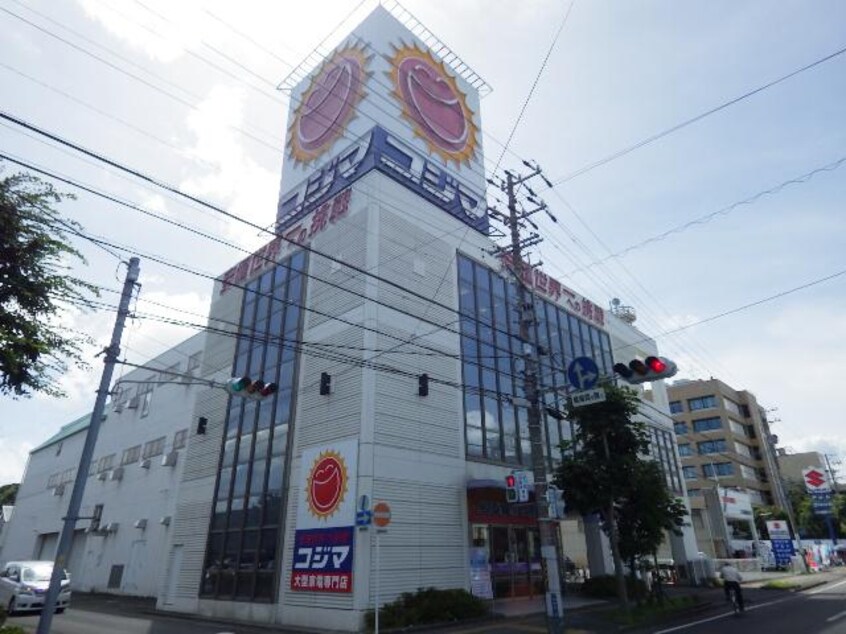 コジマ×ビックカメラ静岡有明店(電気量販店/ホームセンター)まで1057m 東海道本線/静岡駅 バス6分城南静岡高校入口下車:停歩8分 1-2階 築15年